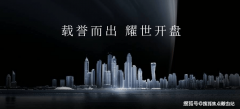 京基宸悦府售楼处丨「京基宸悦府」首页网坐-价
